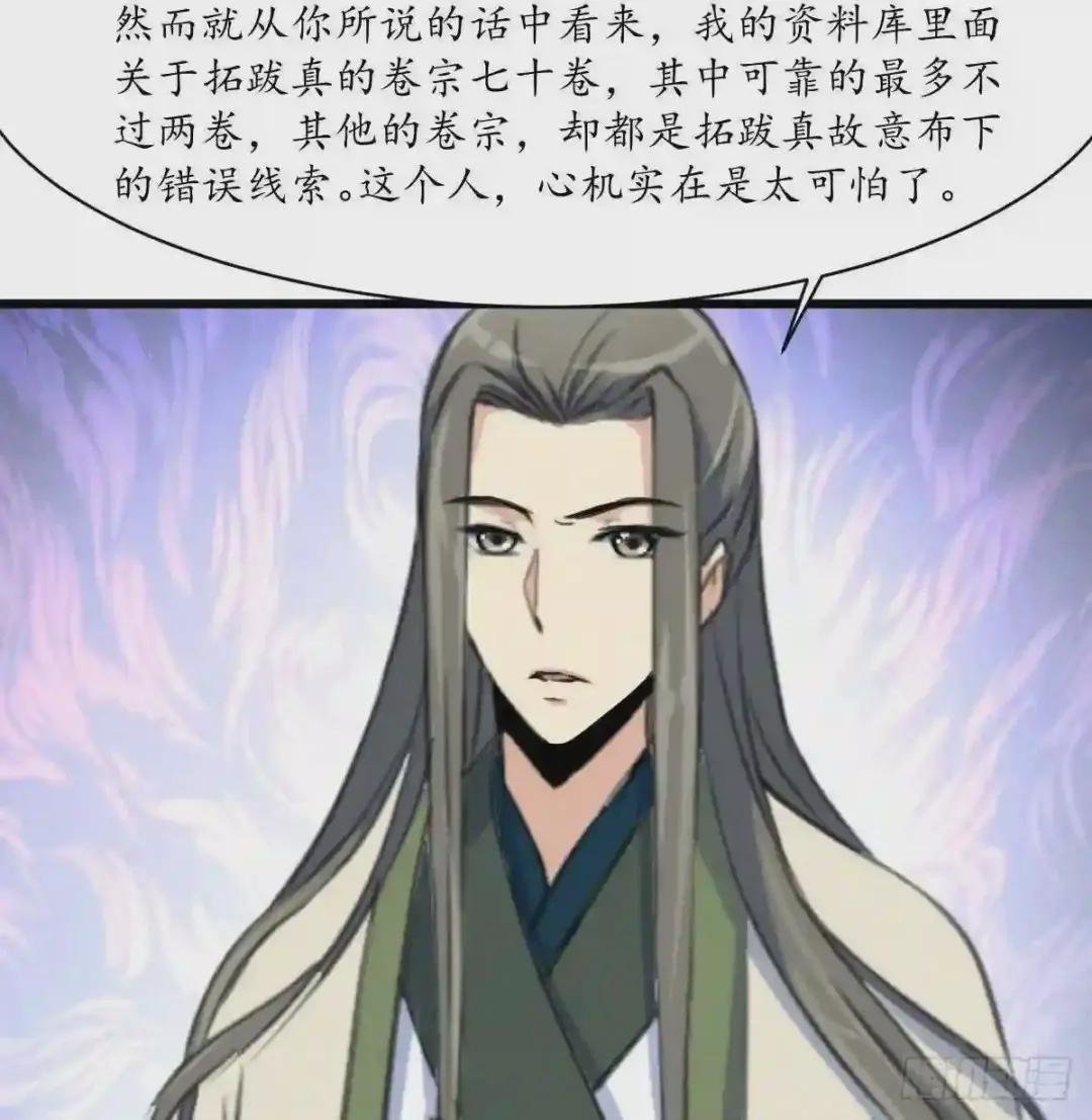 第181话 这个人情我记住了
