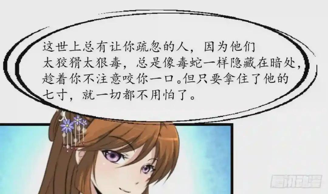 第181话 这个人情我记住了