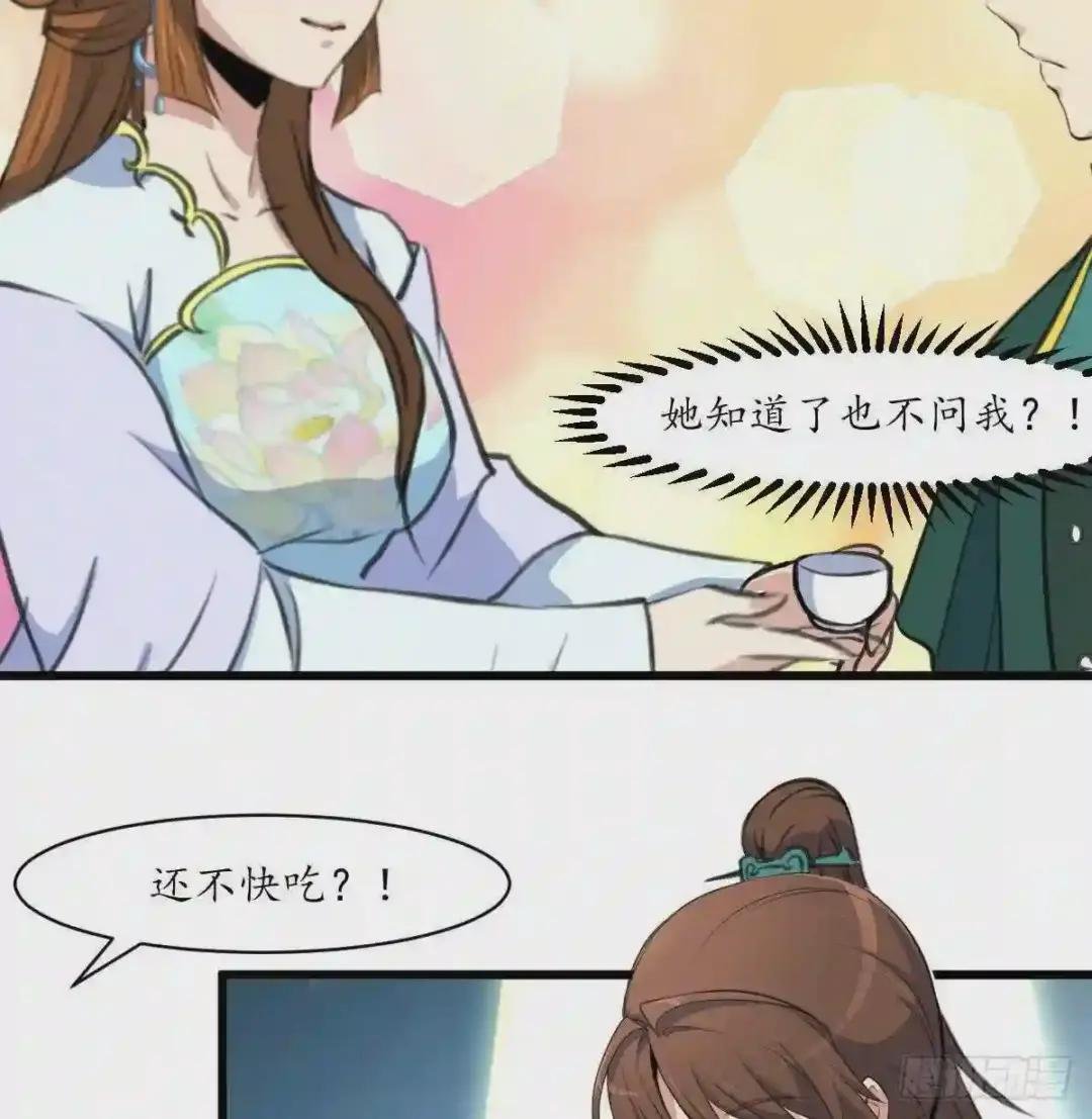 第182话 我信任你