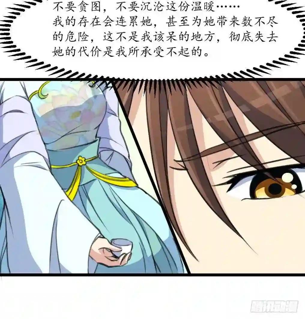 第183话 喜欢看你笑