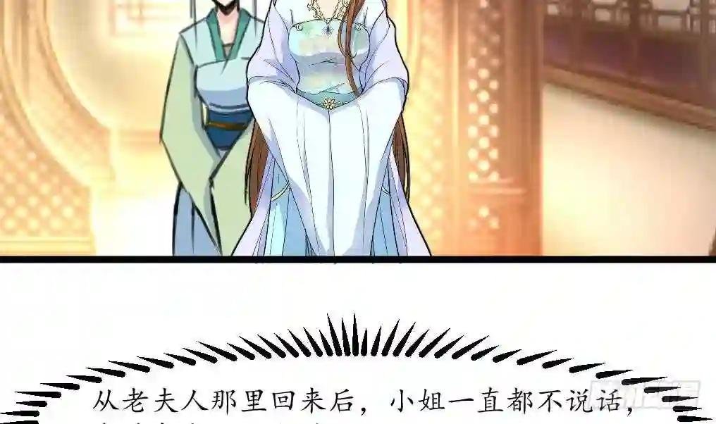 第185话 体面的庶女
