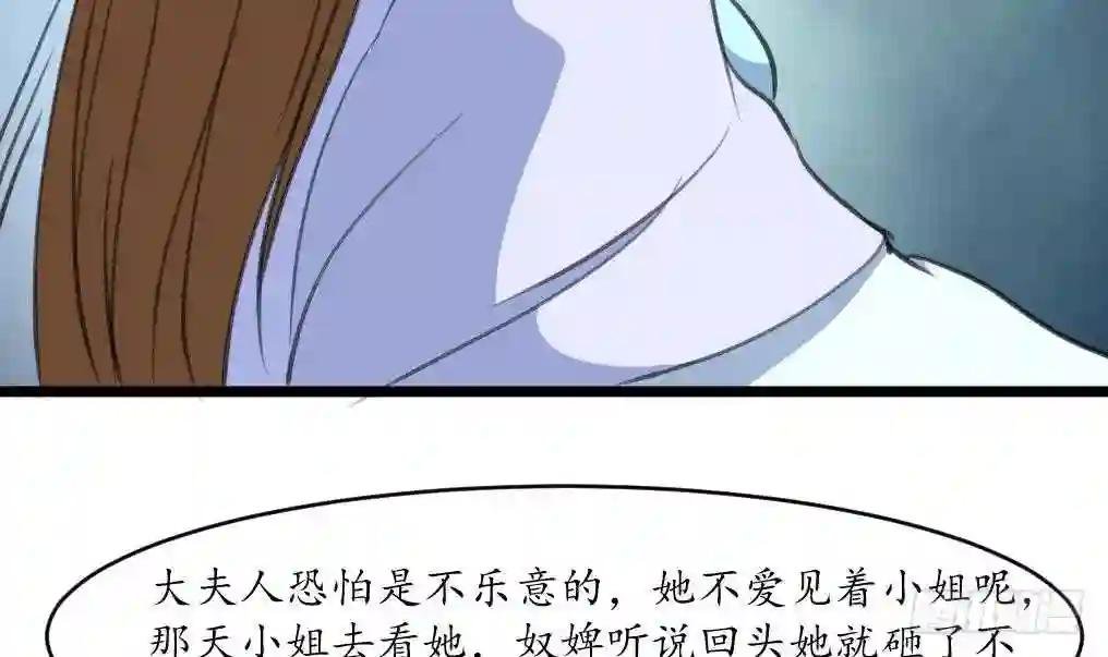 第185话 体面的庶女