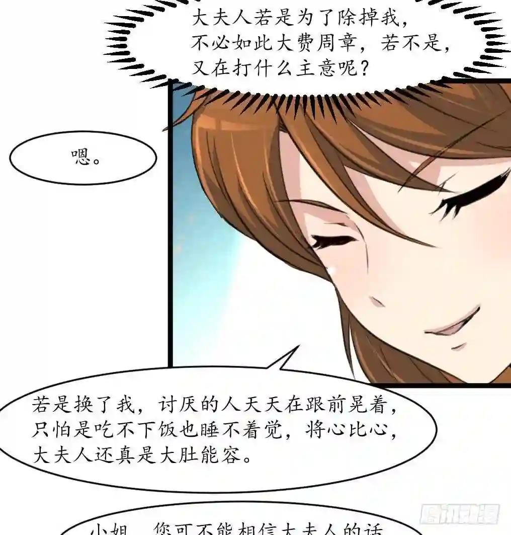 第185话 体面的庶女