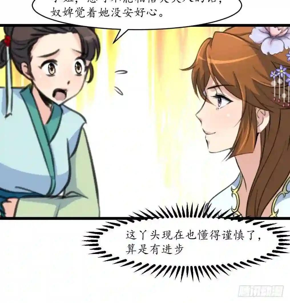 第185话 体面的庶女