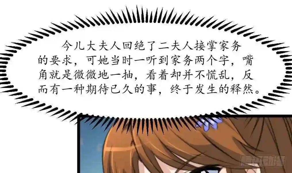 第185话 体面的庶女