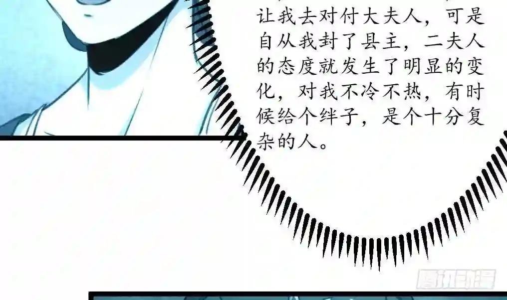 第185话 体面的庶女