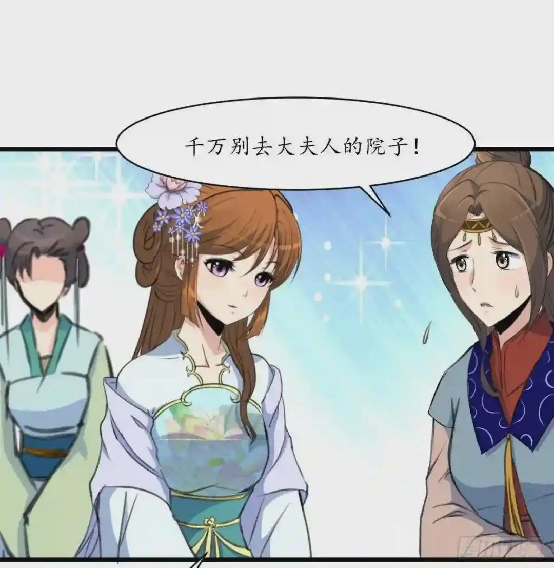 第188话 祛火良药