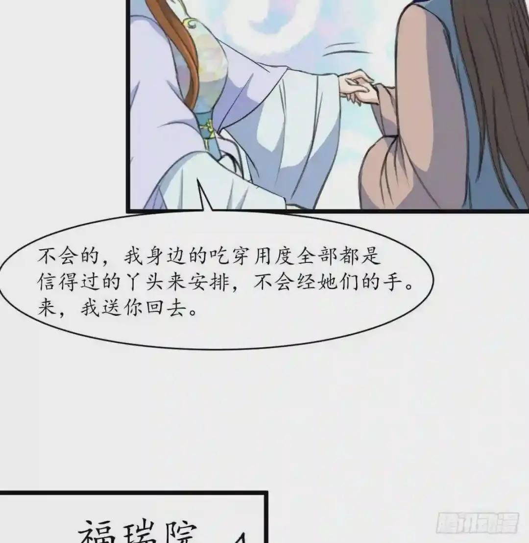 第188话 祛火良药