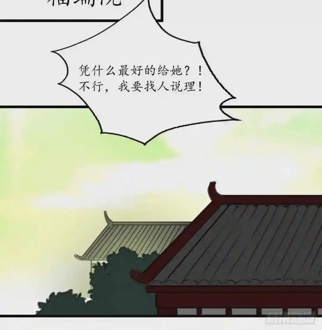 第188话 祛火良药