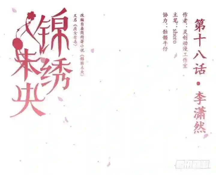 第18话 李潇然