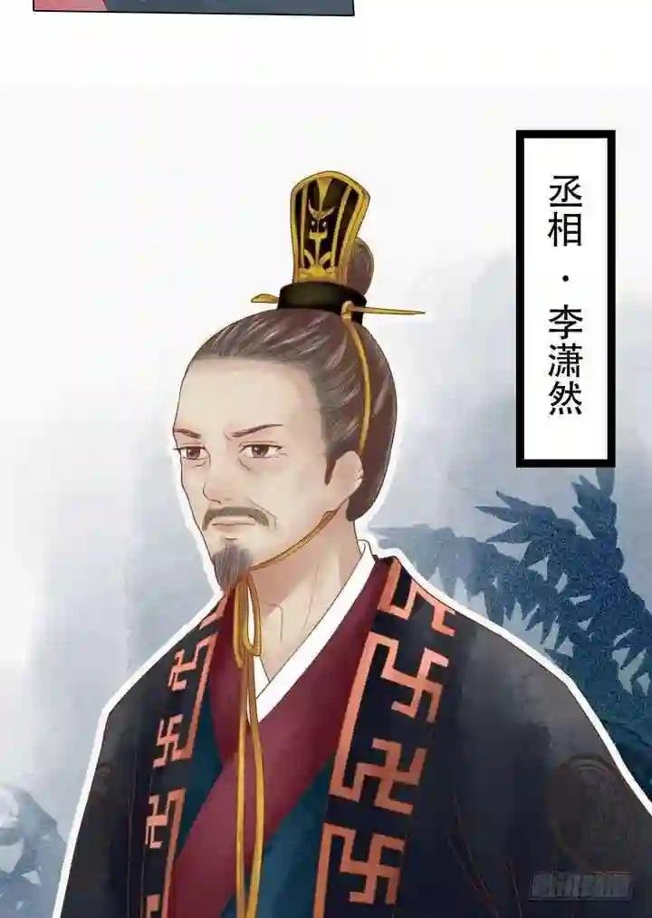 第18话 李潇然