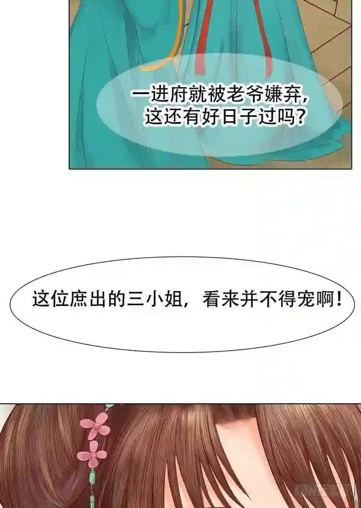 第18话 李潇然