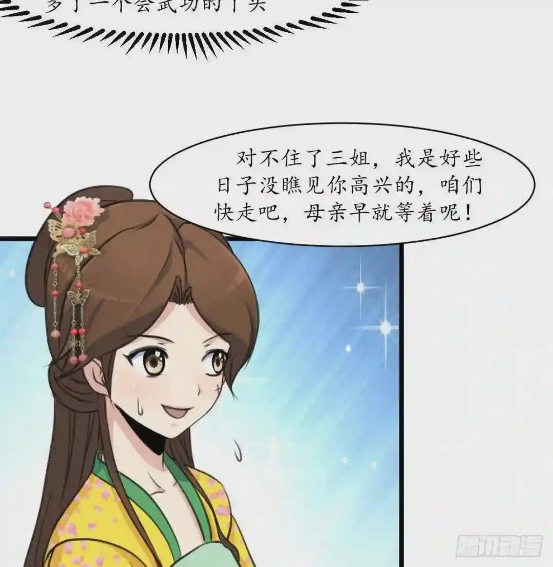 第189话 事有反常即为妖