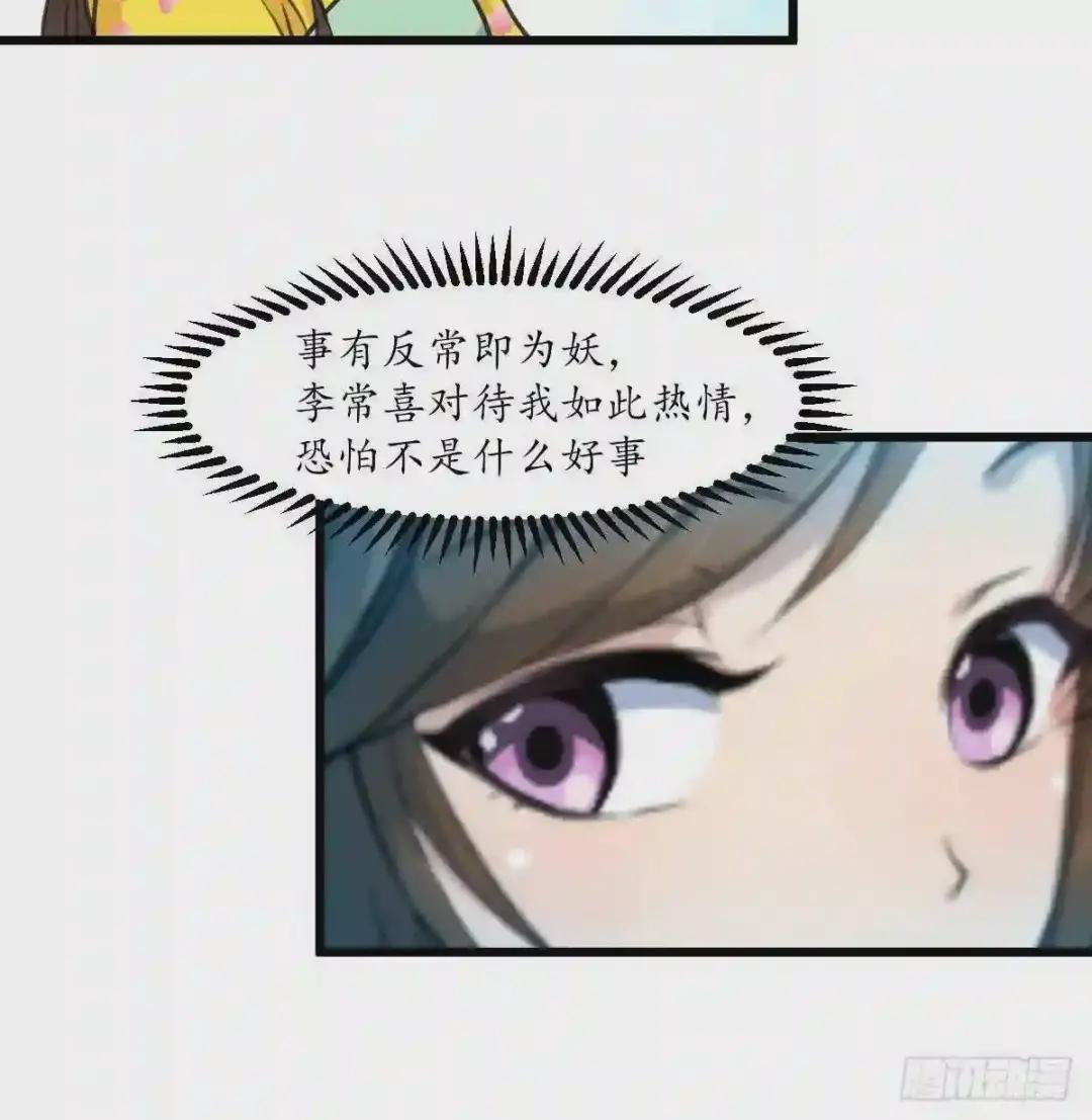 第189话 事有反常即为妖