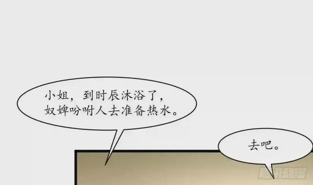 第190话 香汤之乱