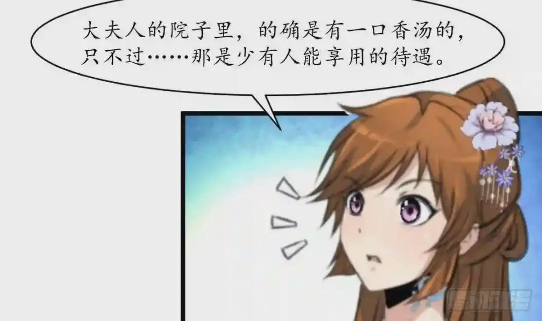 第190话 香汤之乱
