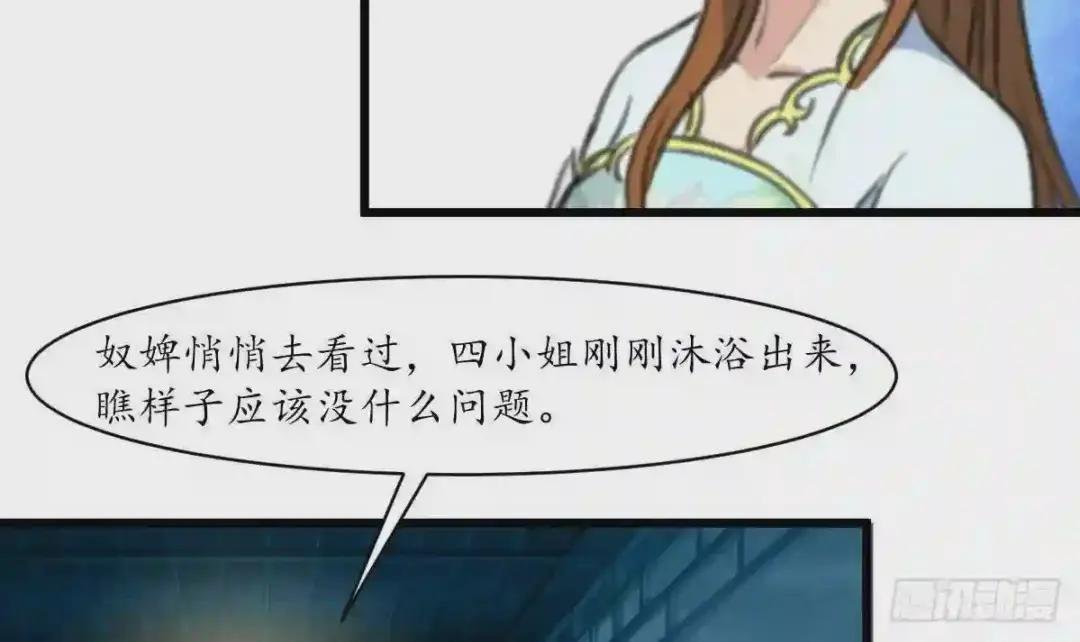 第190话 香汤之乱