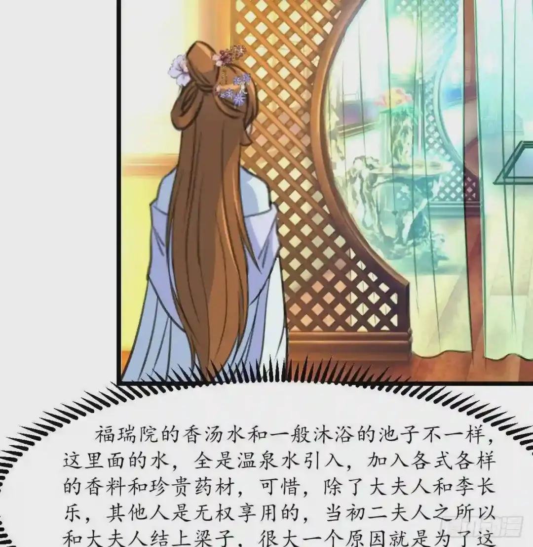 第190话 香汤之乱