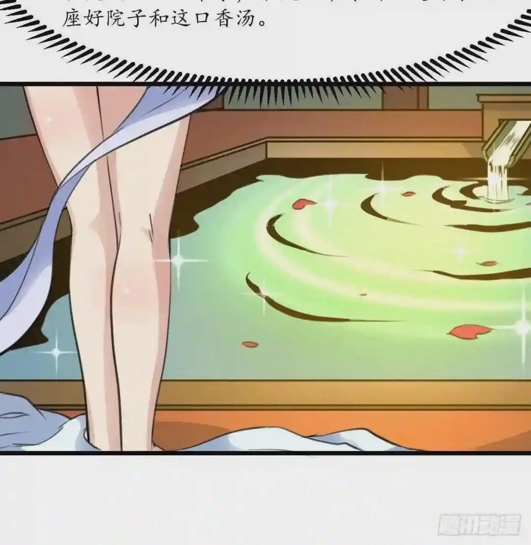 第190话 香汤之乱