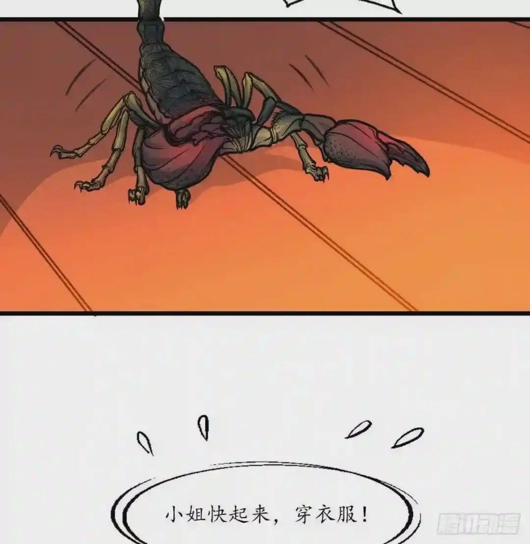第190话 香汤之乱