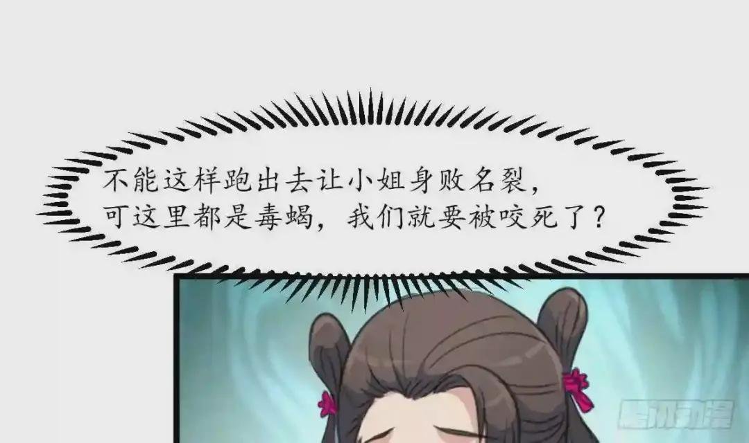 第191话 及时获救