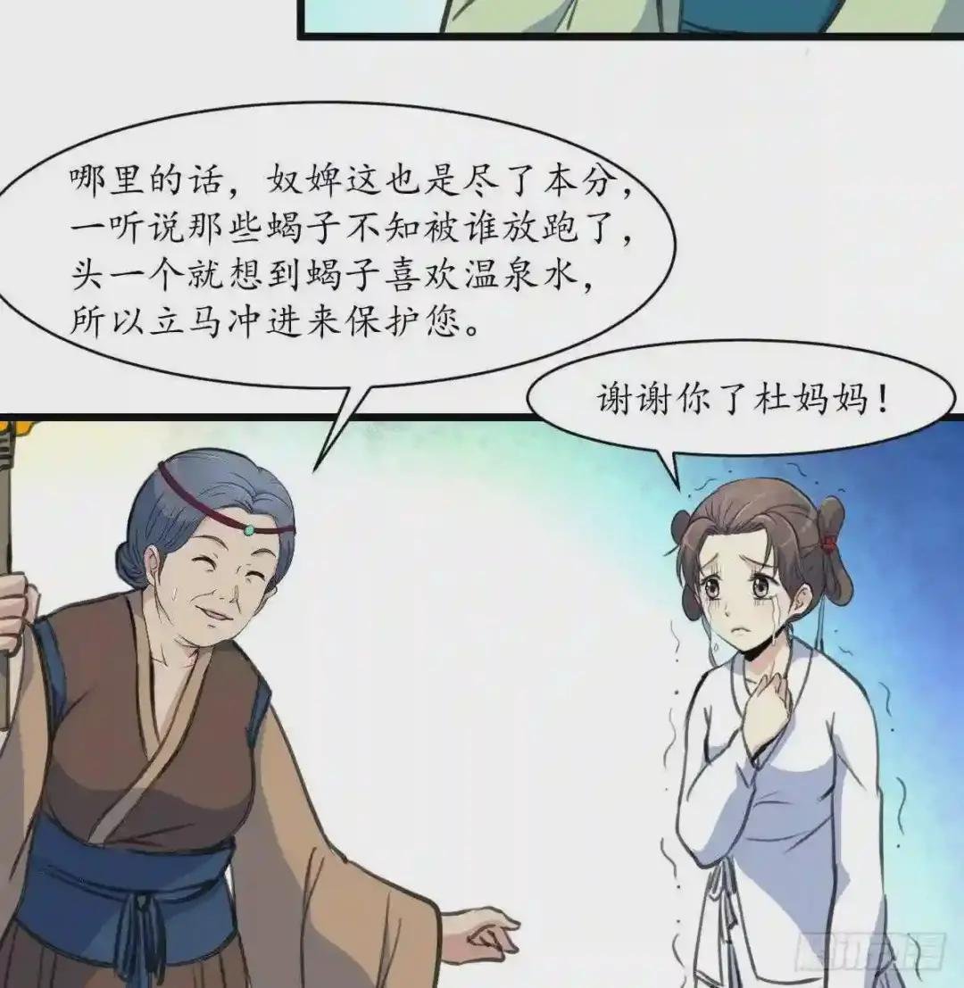 第191话 及时获救
