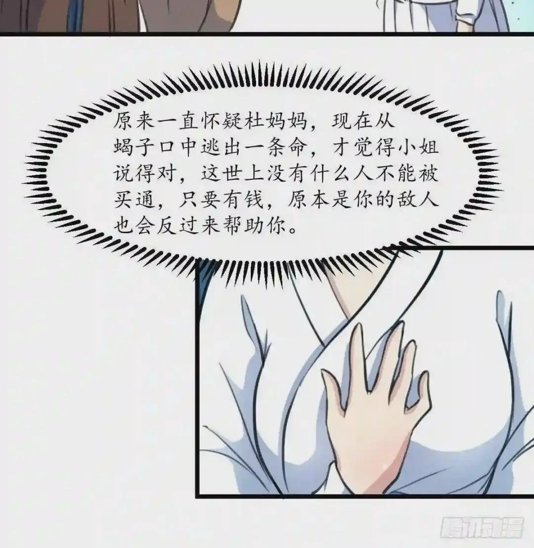 第191话 及时获救