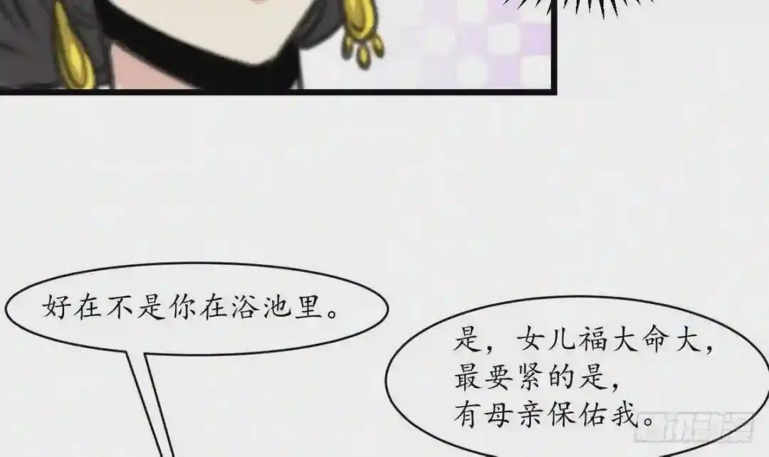 第196话 应该大度