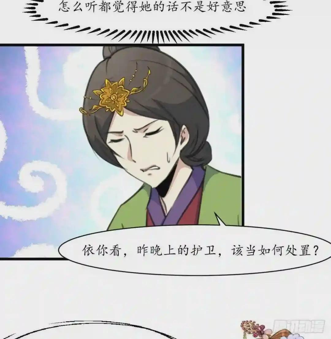 第196话 应该大度