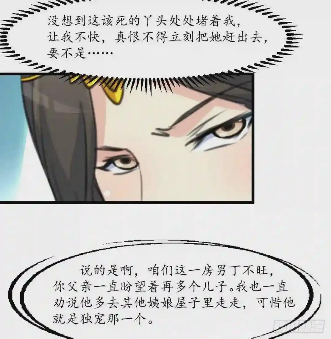 第196话 应该大度