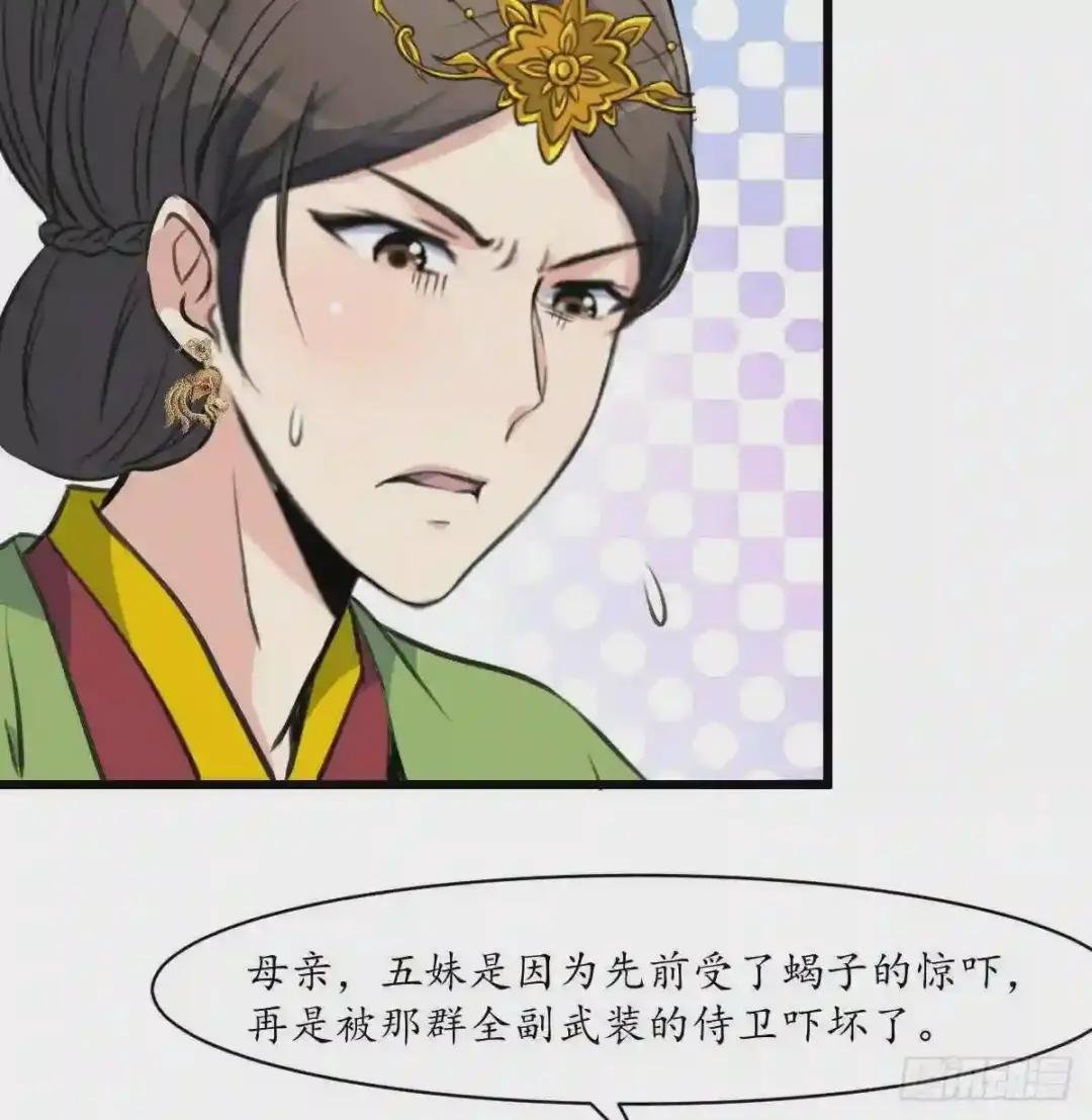 第197话 一只耳朵