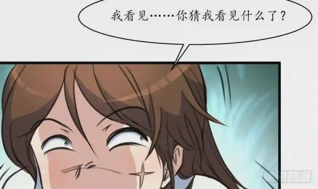 第197话 一只耳朵