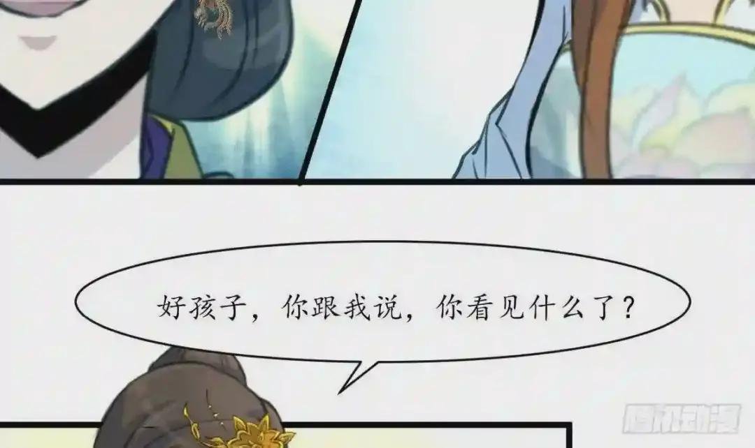 第197话 一只耳朵
