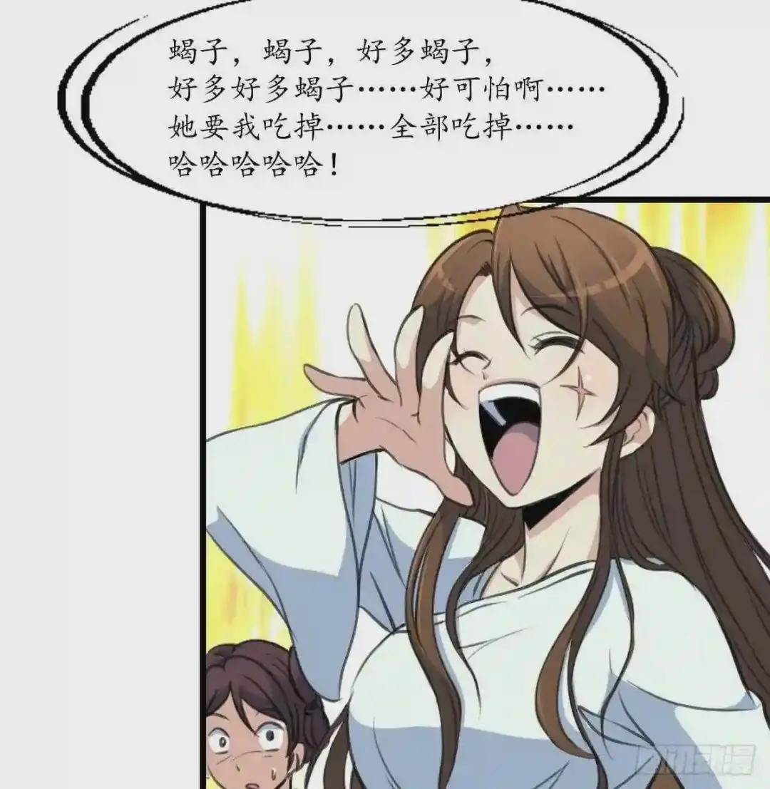 第197话 一只耳朵