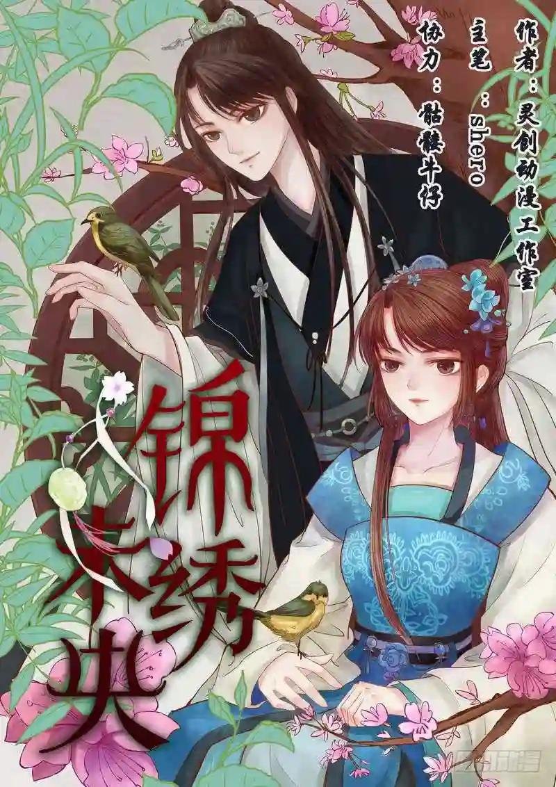 第1话 废后重生