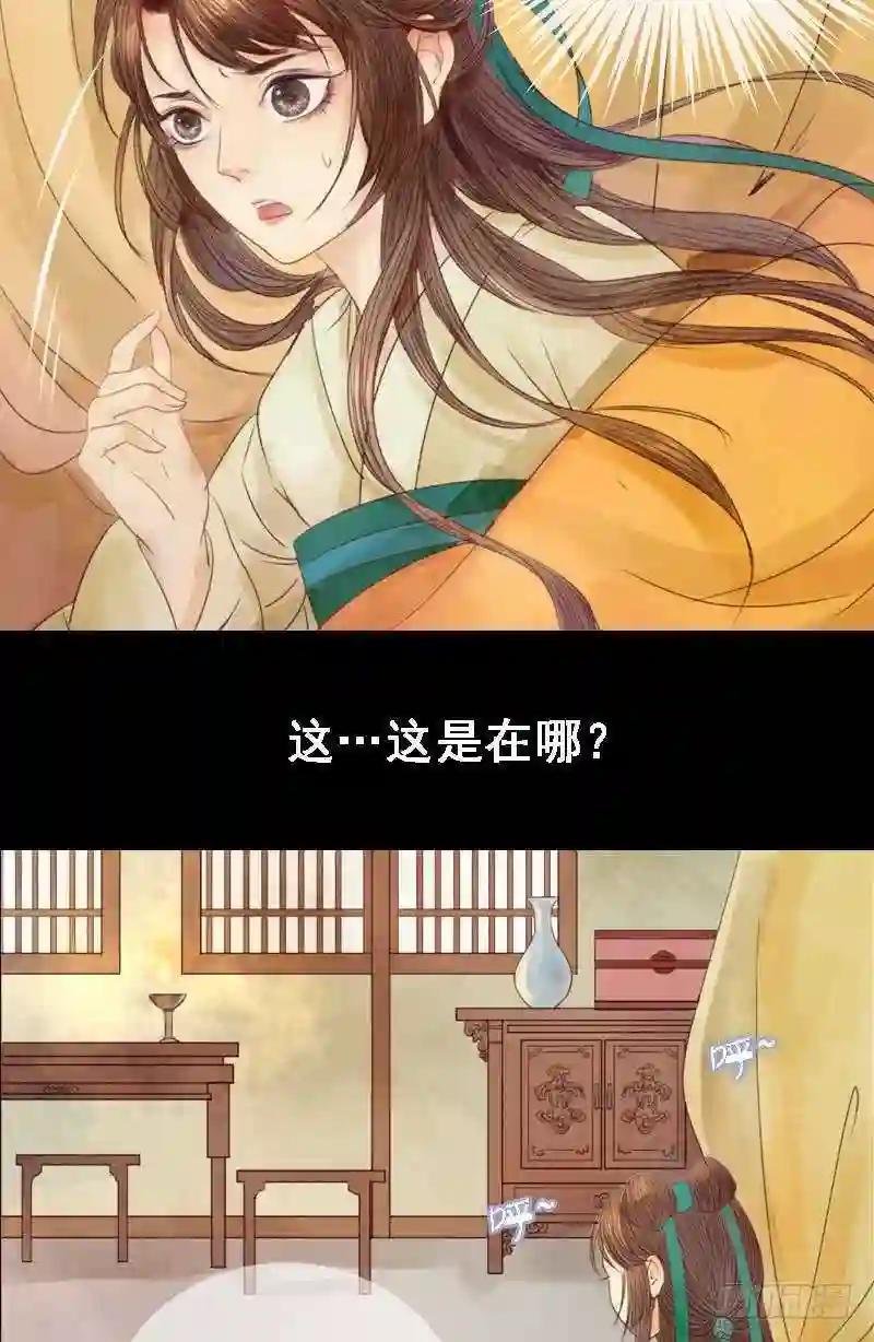 第1话 废后重生