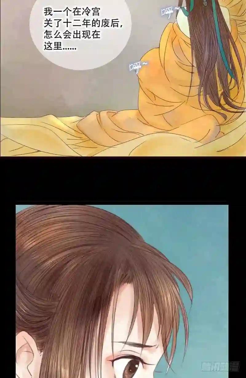 第1话 废后重生
