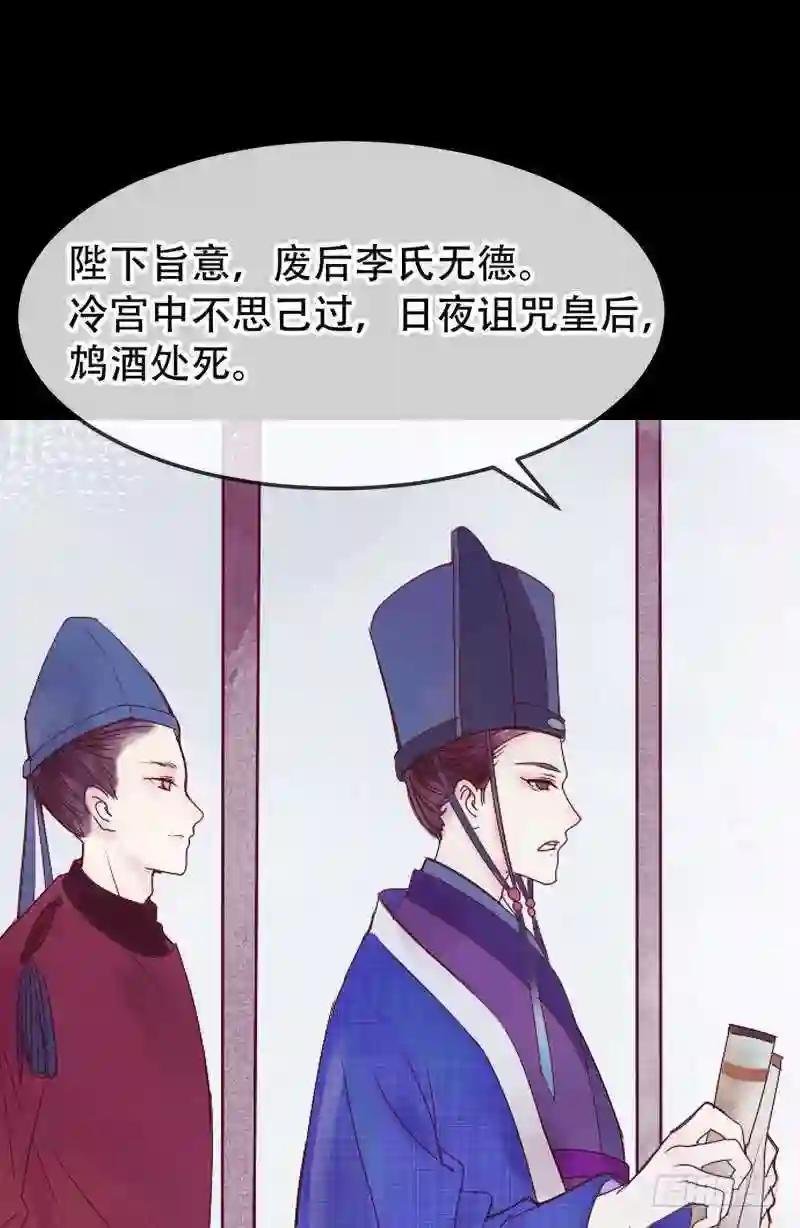 第1话 废后重生