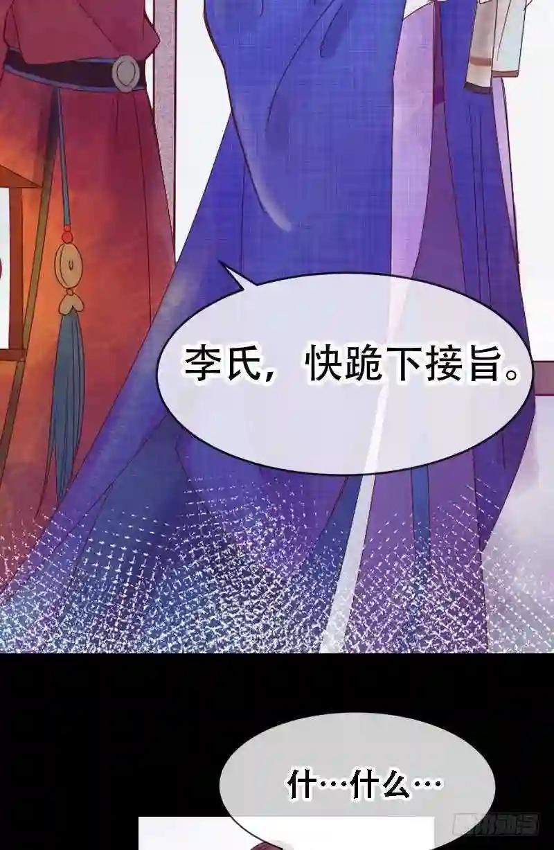 第1话 废后重生