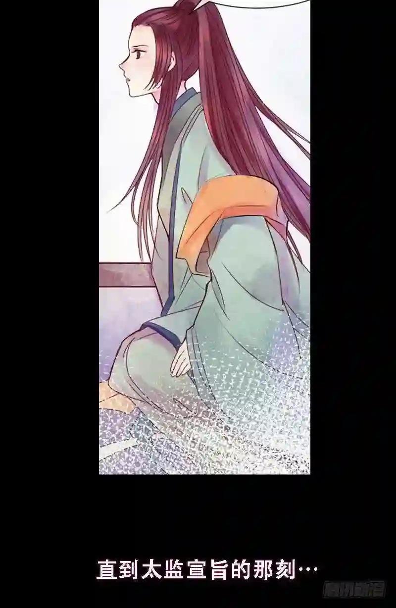 第1话 废后重生