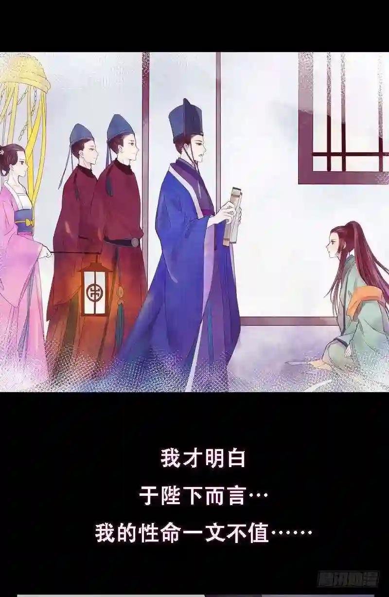 第1话 废后重生