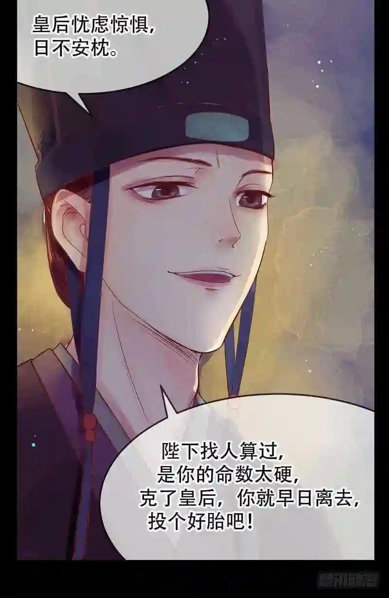 第1话 废后重生
