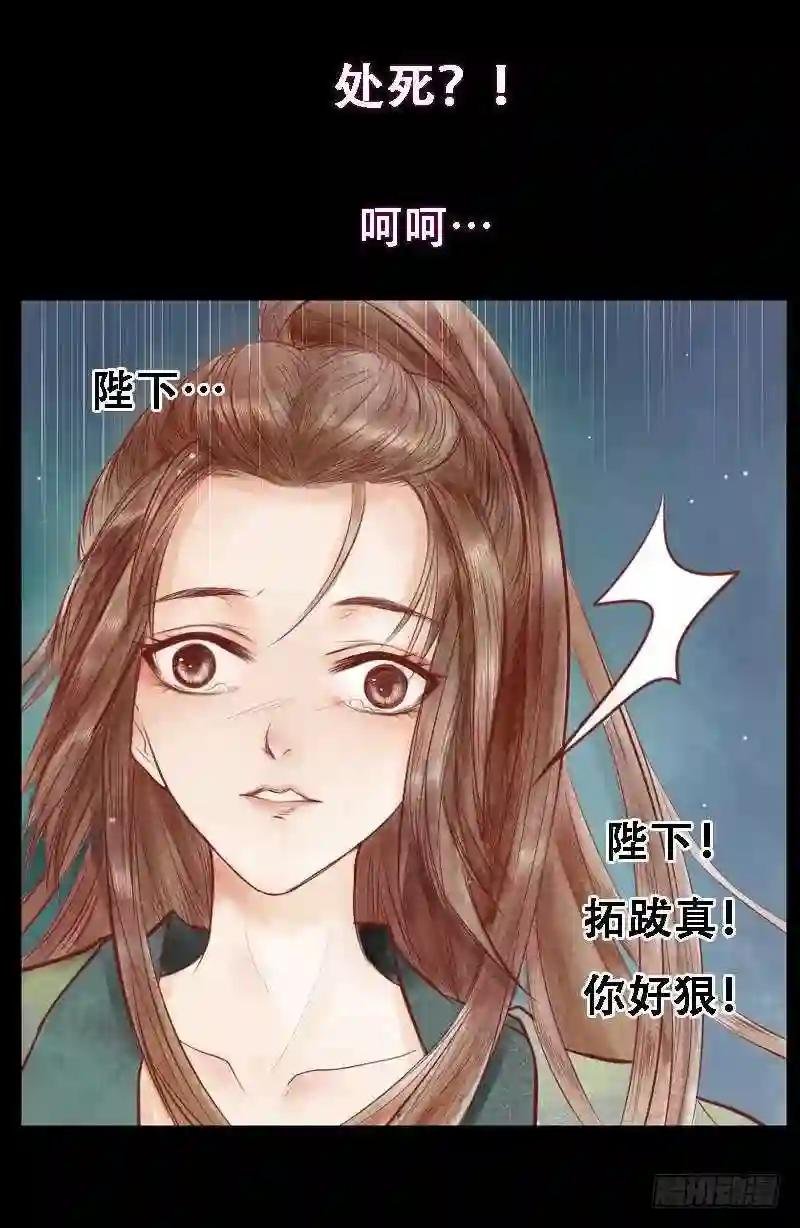 第1话 废后重生