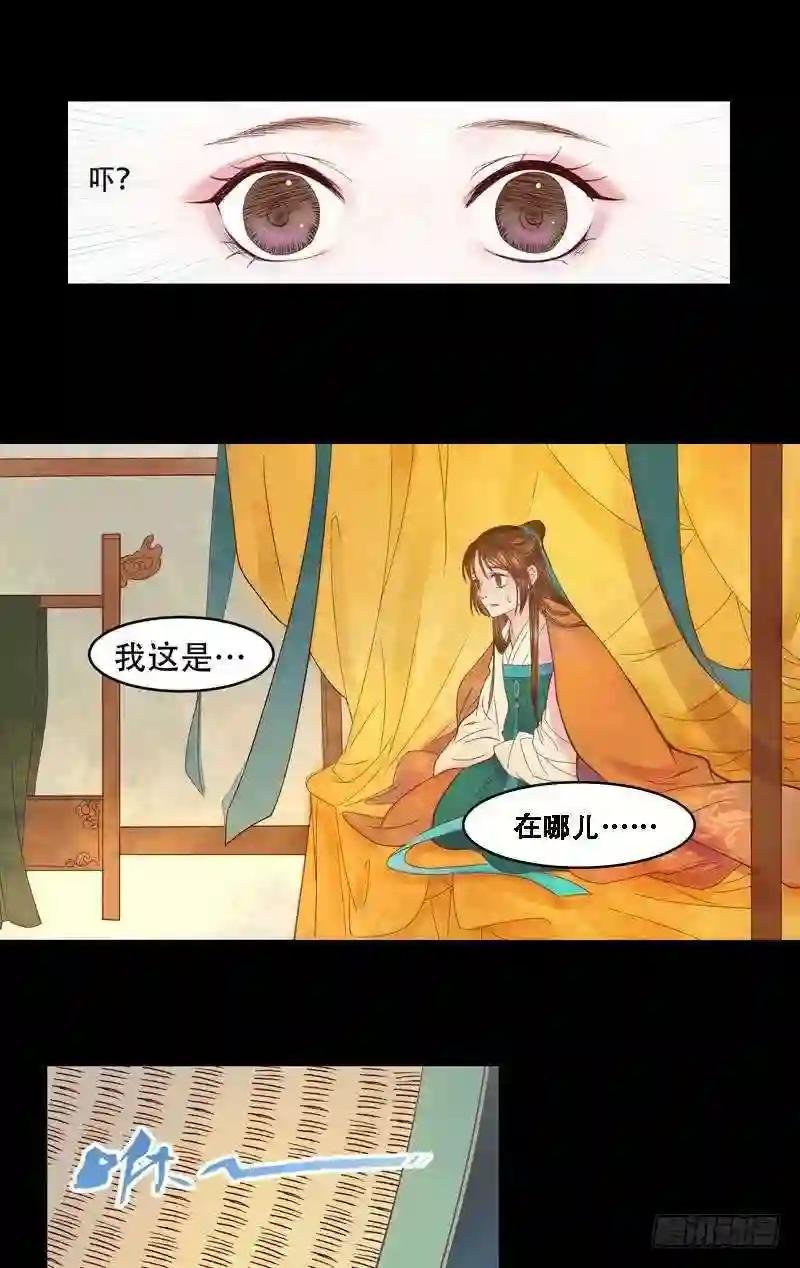 第1话 废后重生