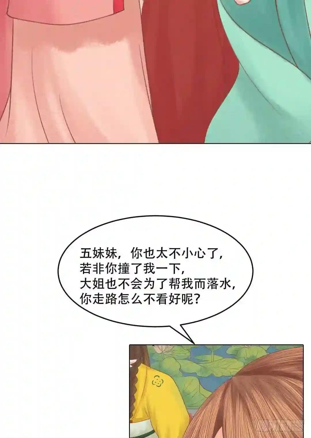第19话 一波三折