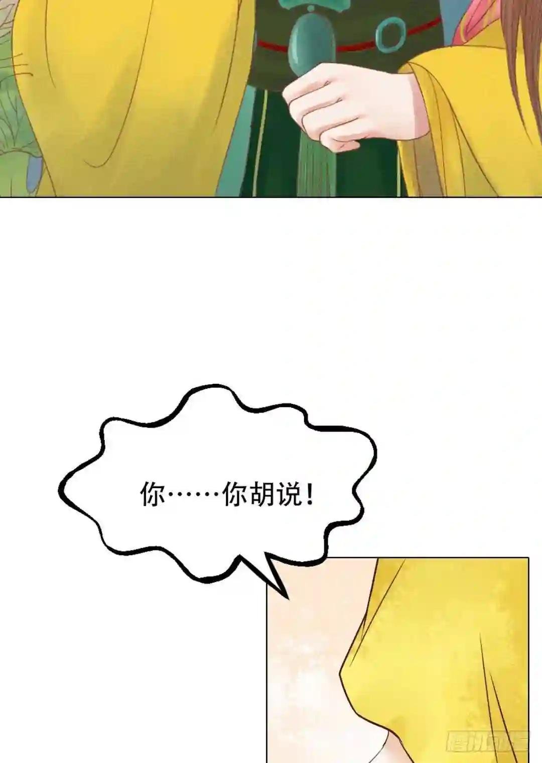 第19话 一波三折