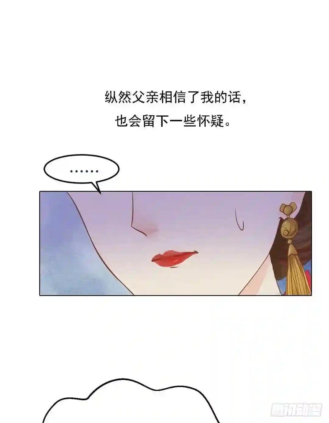 第19话 一波三折