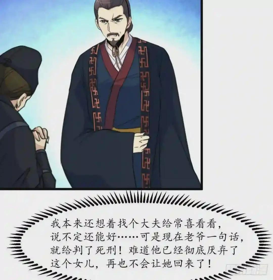 第199话 永远疯下去