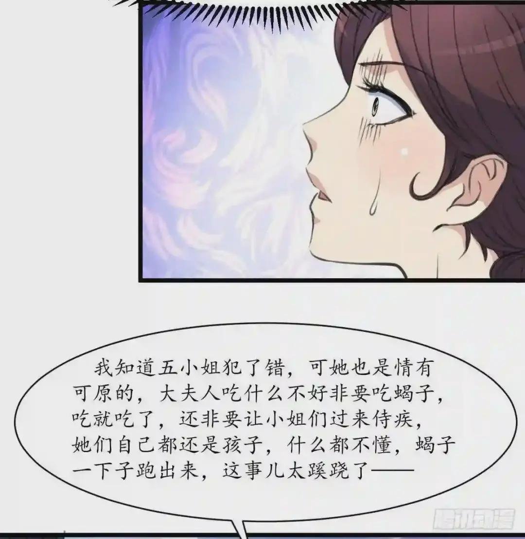 第199话 永远疯下去