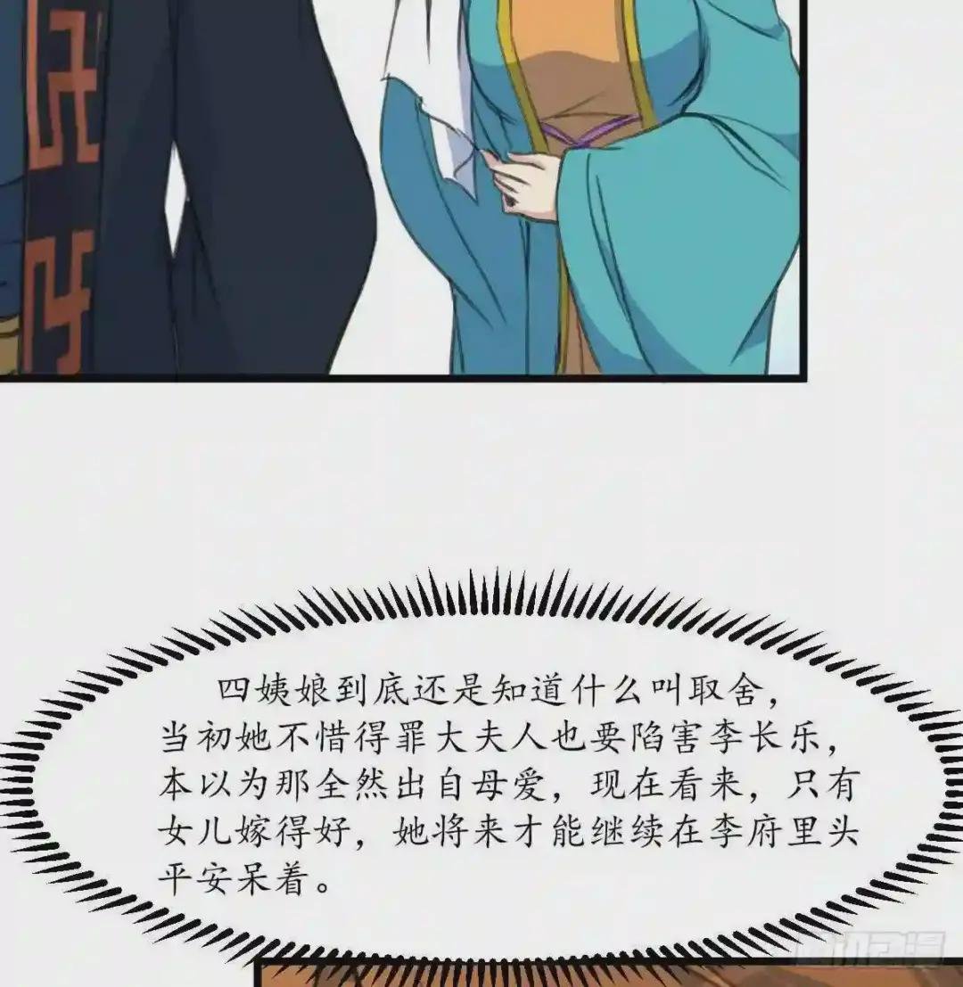 第199话 永远疯下去